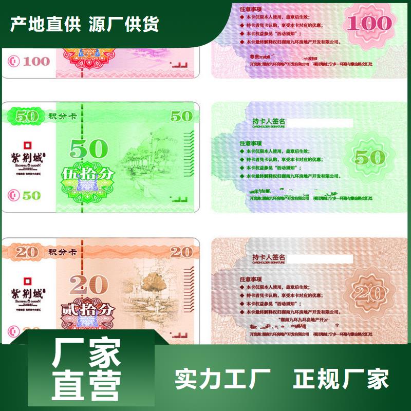 防偽票券防偽制造廠家
