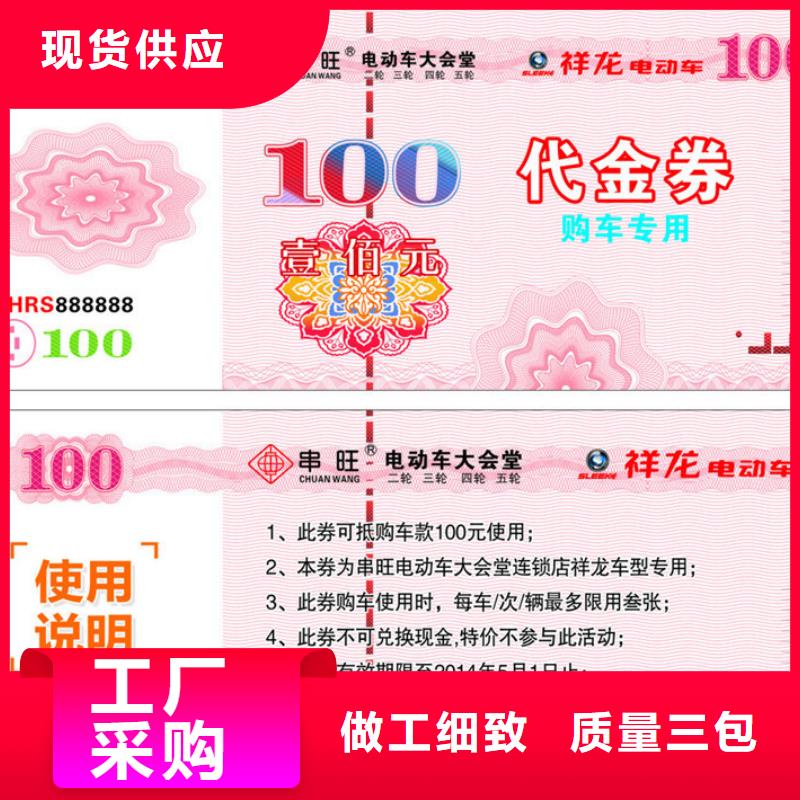 防伪票券防伪制作0中间商差价
