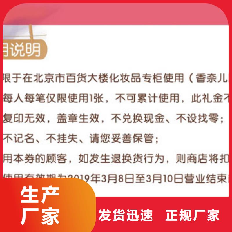 防伪票券,防伪资格型号全价格低