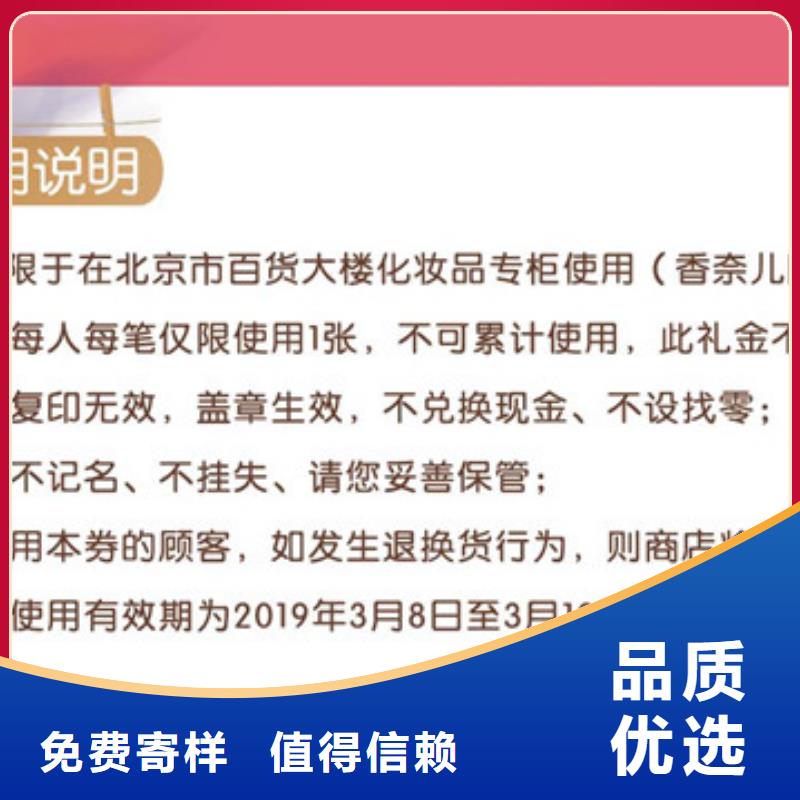 防伪票券木盒重信誉厂家