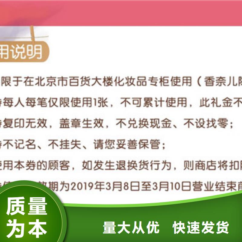 防偽票券防偽印刷廠家定制定做