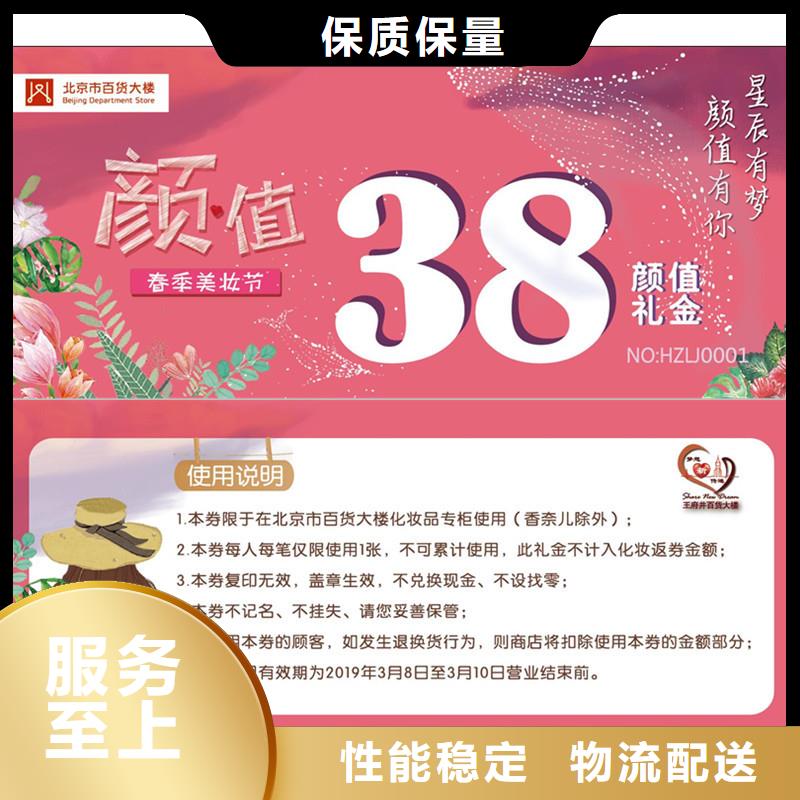 防偽票券防偽印刷廠家定制定做