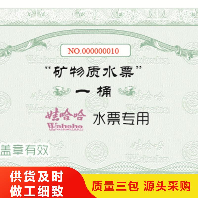 防偽票券防偽印刷廠家定制定做