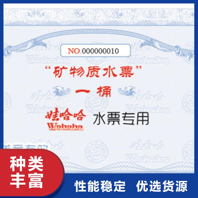 防偽票券防偽資格出貨快