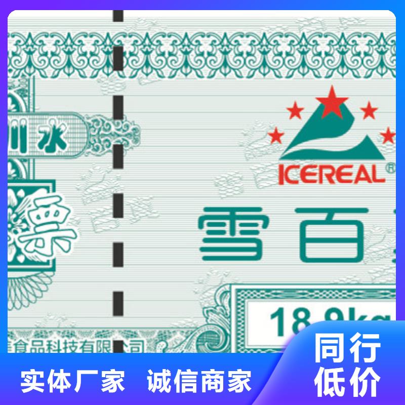 防偽票券_防偽高性價比