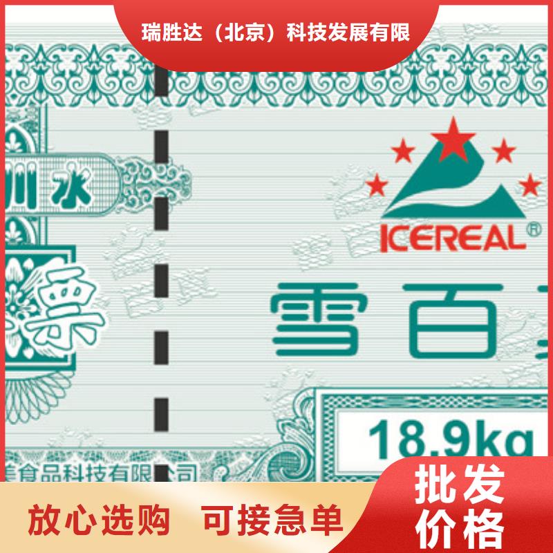 防伪票券防伪制作0中间商差价