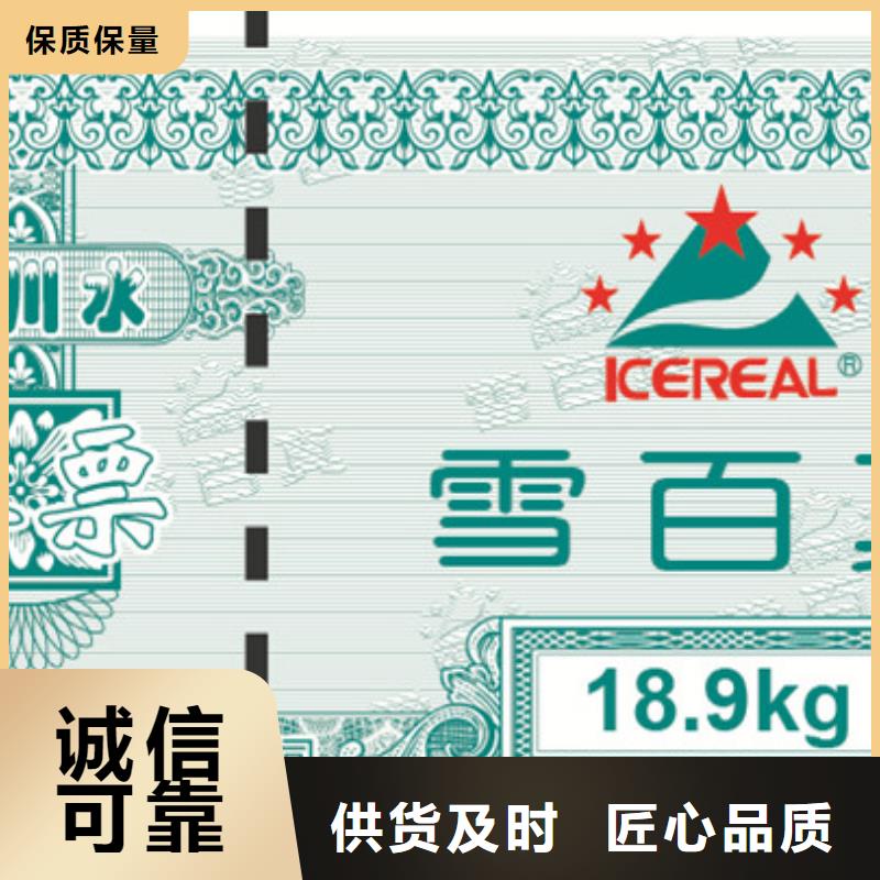 防伪票券防伪制造厂家
