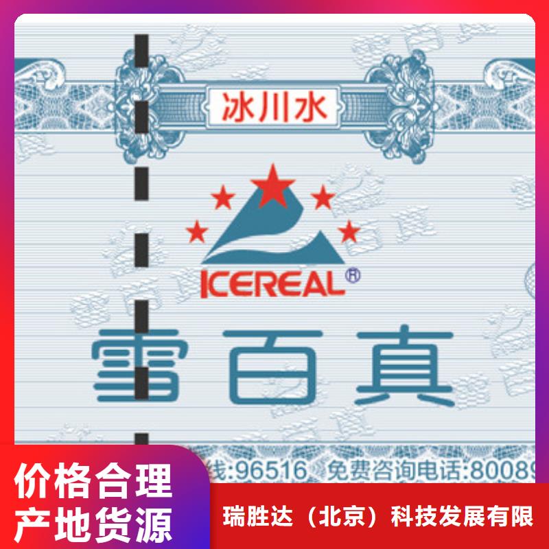 防伪票券木盒重信誉厂家