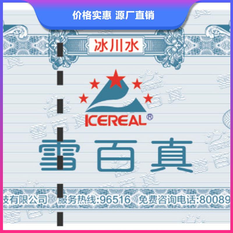 防伪票券防伪制作0中间商差价
