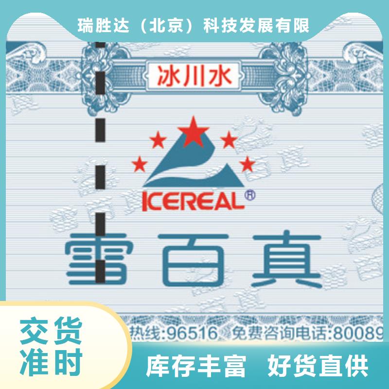 防偽票券_防偽高性價比