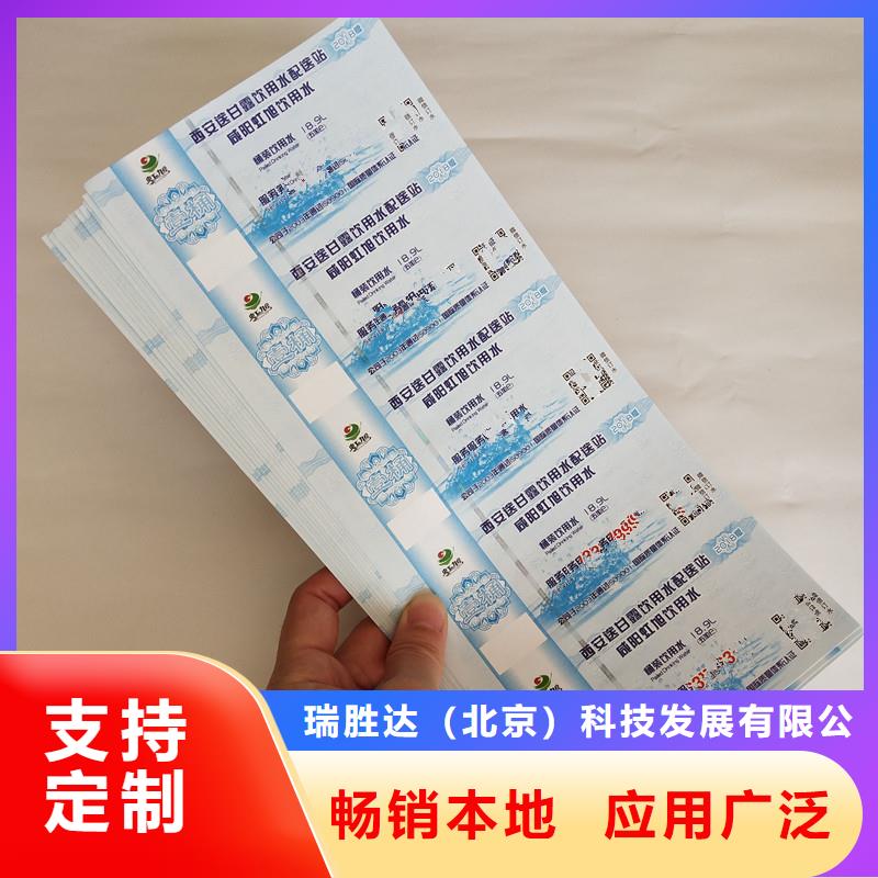 防偽票券防偽收藏支持拿樣