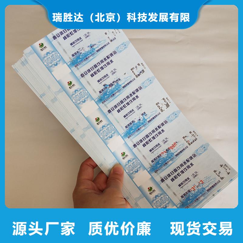 防伪票券包装盒印刷一站式供应厂家