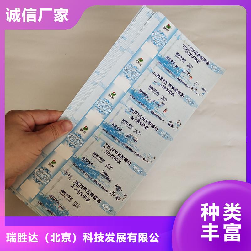 防偽票券防防偽資格信譽至上