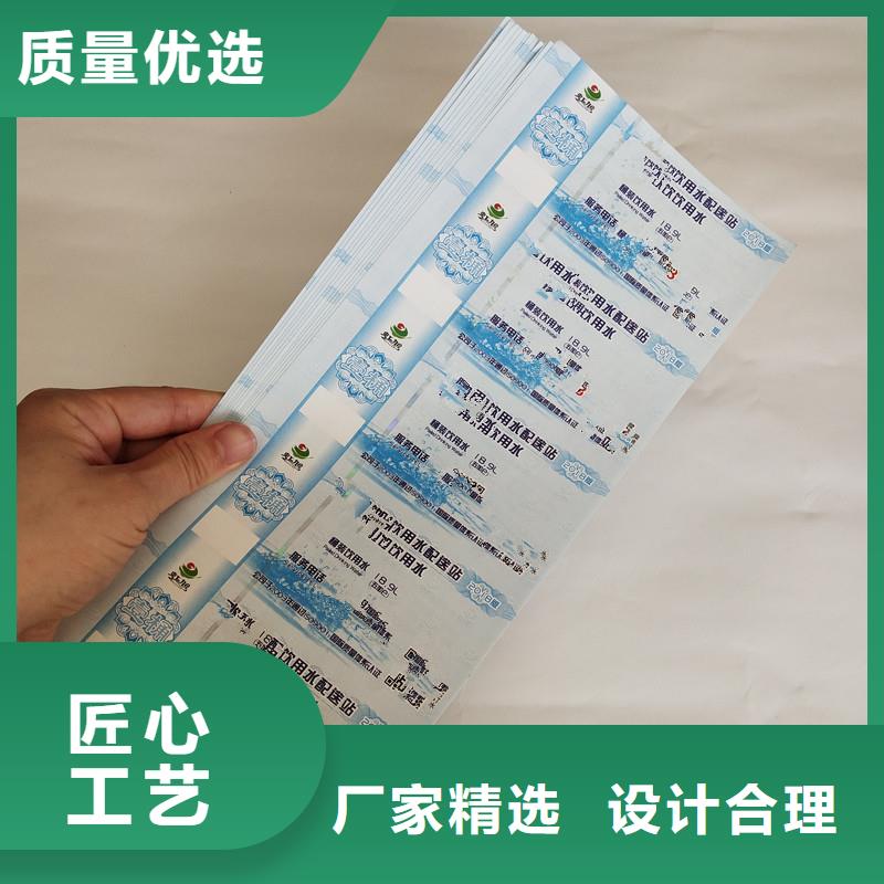 防偽票券防偽印刷廠家定制定做