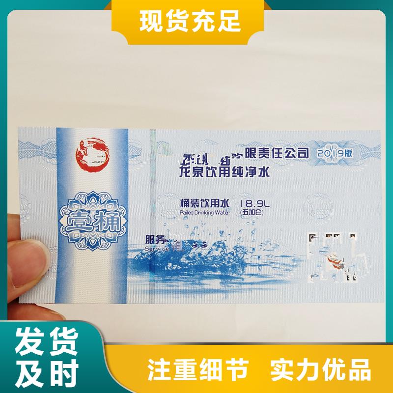 防伪票券_防伪印刷厂家产品细节参数
