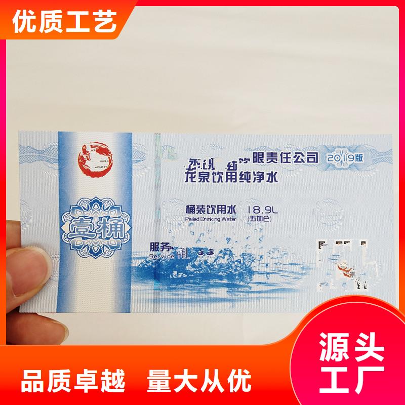 防偽票券防偽資格出貨快