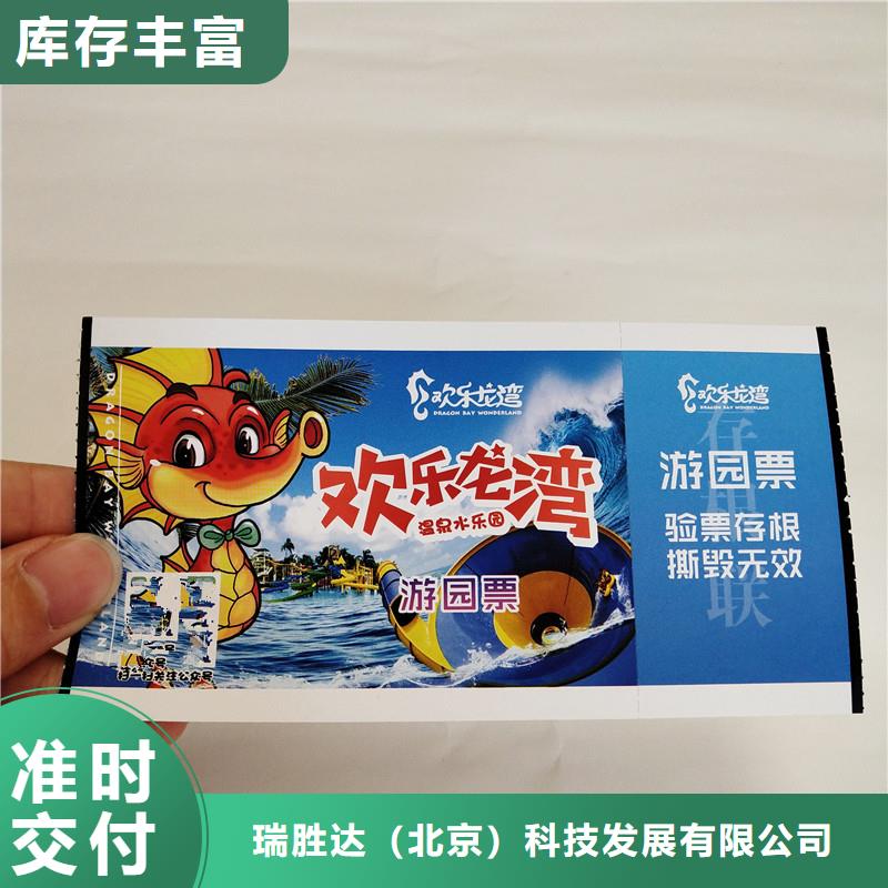 防伪票券防伪定制实拍展现
