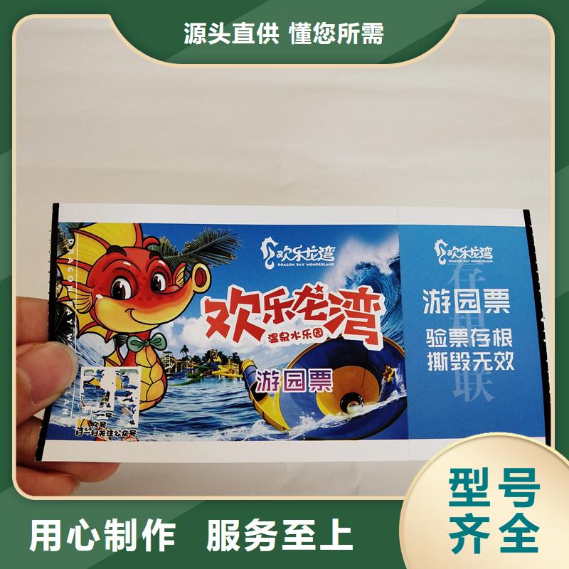 防伪票券,防伪资格型号全价格低