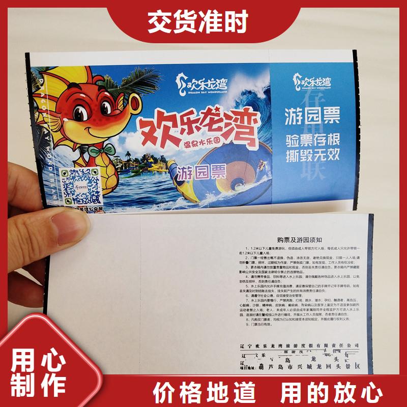 防偽票券防偽資格出貨快