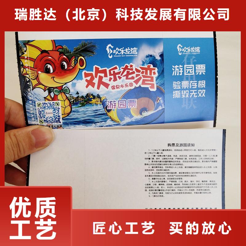 防偽票券防偽印刷廠家定制定做
