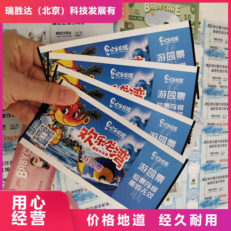 防偽票券防偽收藏支持拿樣