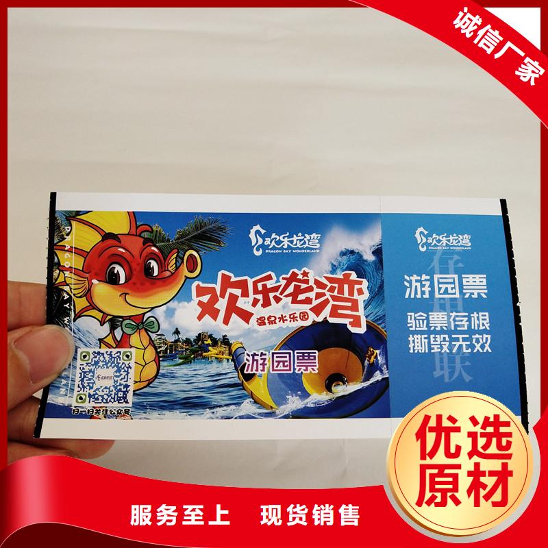 防偽票券防偽制作資質(zhì)認證