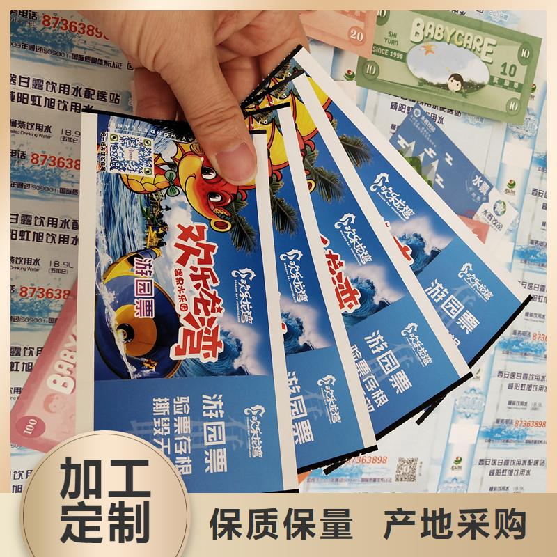 防伪票券,防伪资格型号全价格低