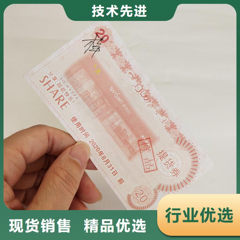防偽票券防防偽資格信譽至上
