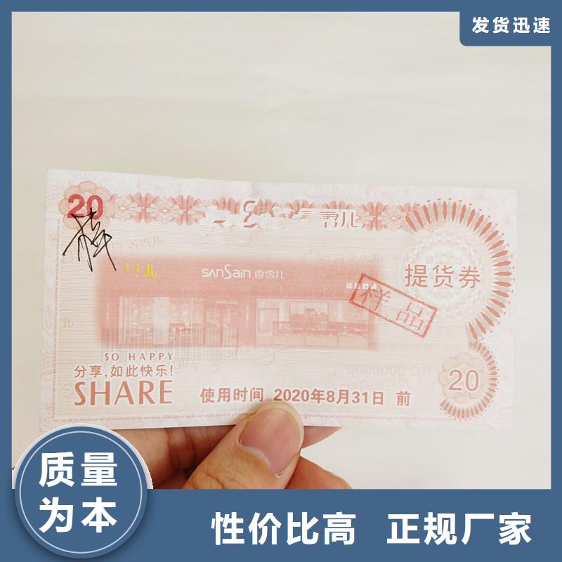 防伪票券,防伪资格型号全价格低