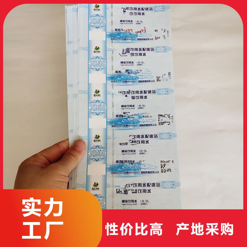 防伪票券防伪定制实拍展现