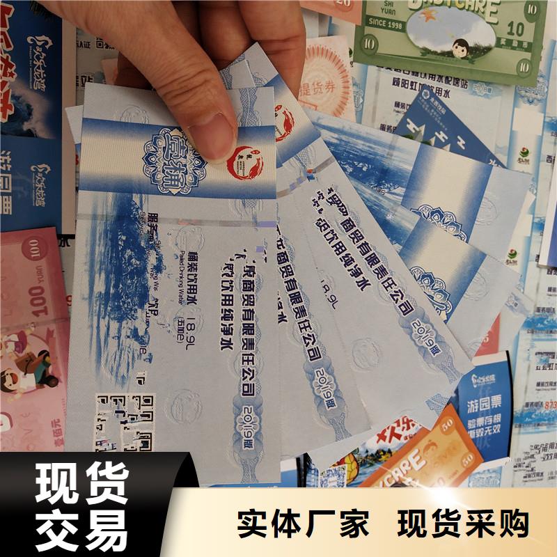 防偽票券_防偽高性價比