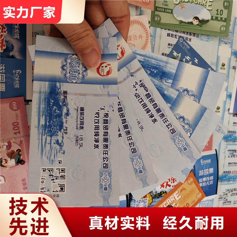 防伪票券_防伪资格一手货源