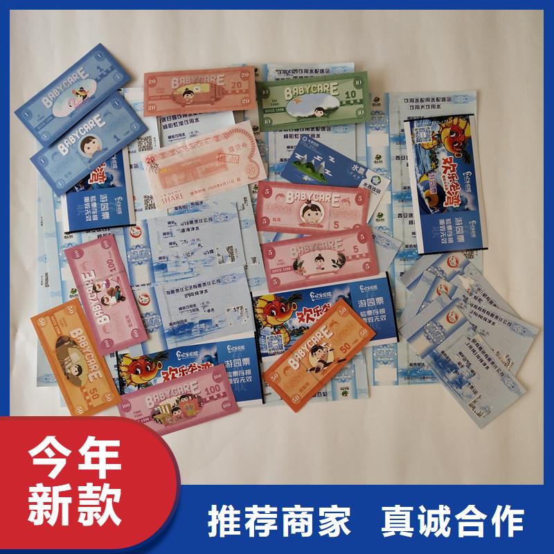 防偽票券防偽印刷廠家定制定做