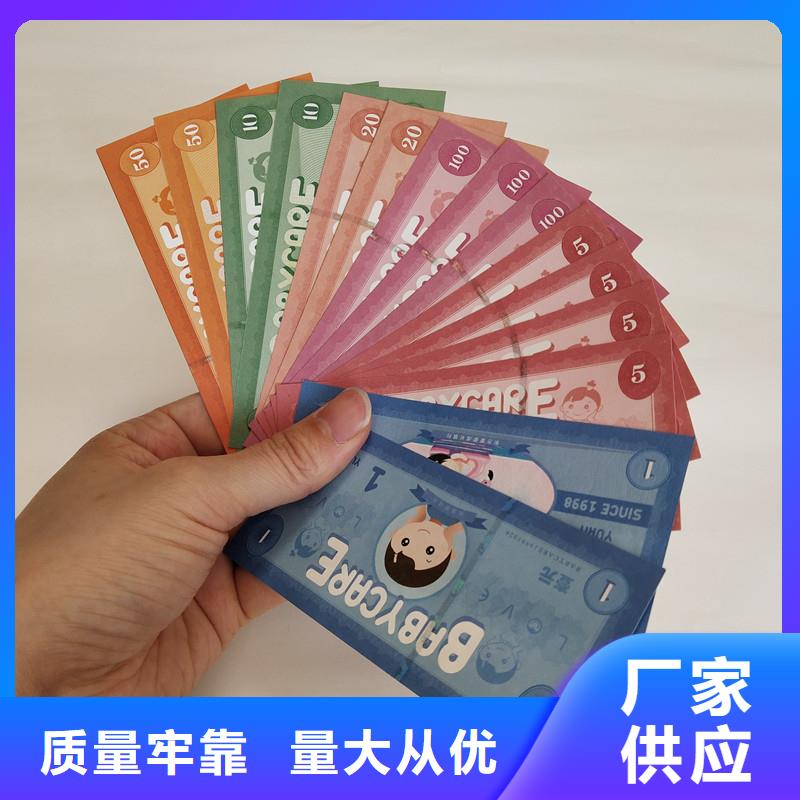 防偽票券防偽印刷廠家定制定做