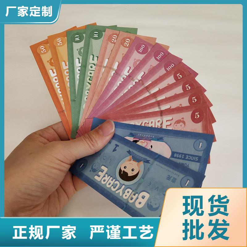 防偽票券防偽印刷廠家定制定做