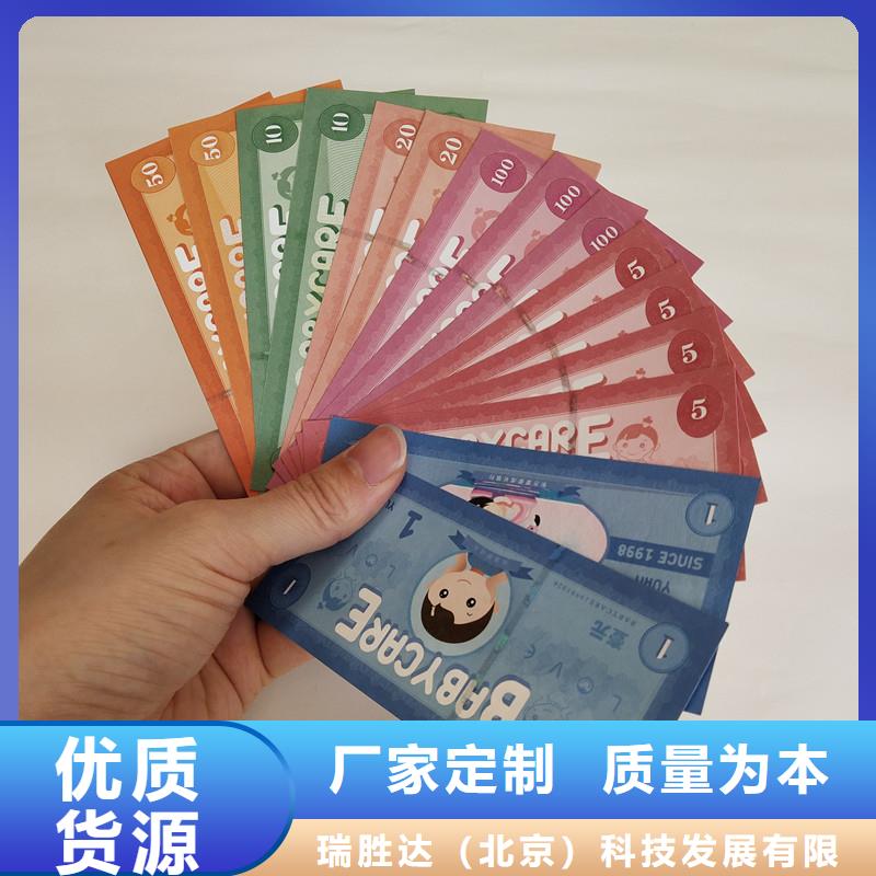 防偽票券防防偽資格信譽至上