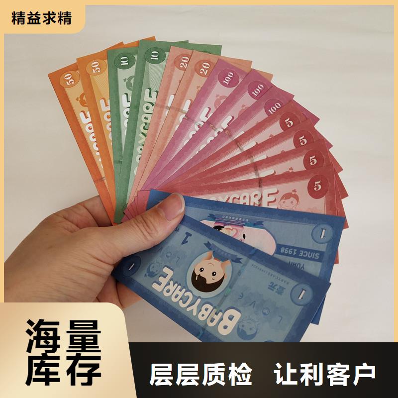防偽票券防偽印刷廠家定制定做