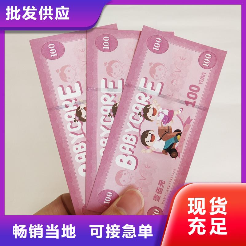 防偽票券防偽印刷廠家定制定做