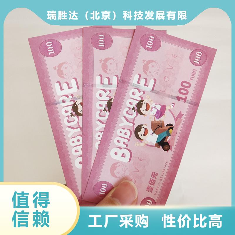 防偽票券防偽印刷廠家定制定做