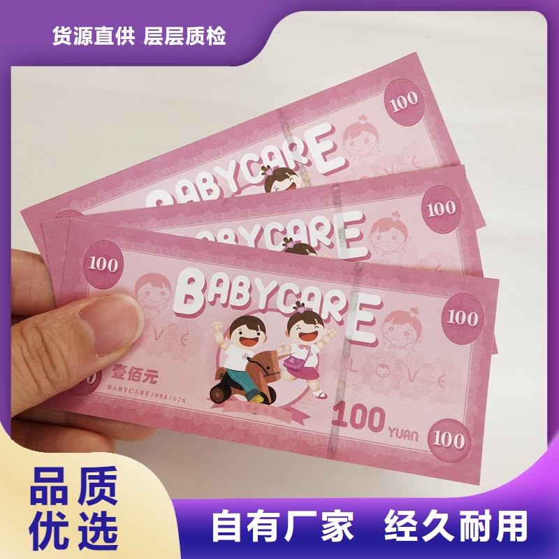 防偽票券防偽印刷廠家定制定做