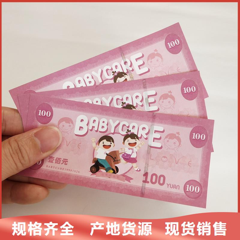 防偽票券防偽印刷廠家定制定做