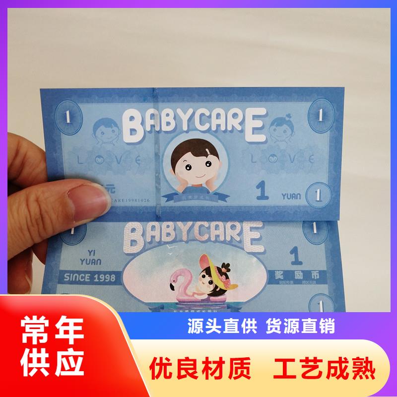 防偽票券防偽印刷廠家定制定做