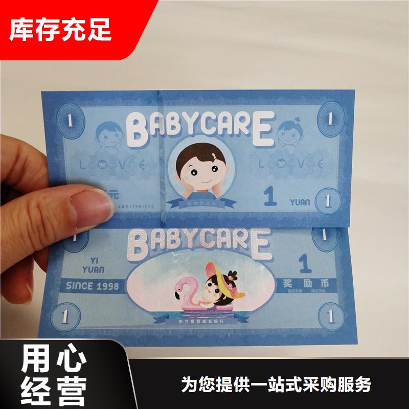 防偽票券防偽印刷廠家定制定做
