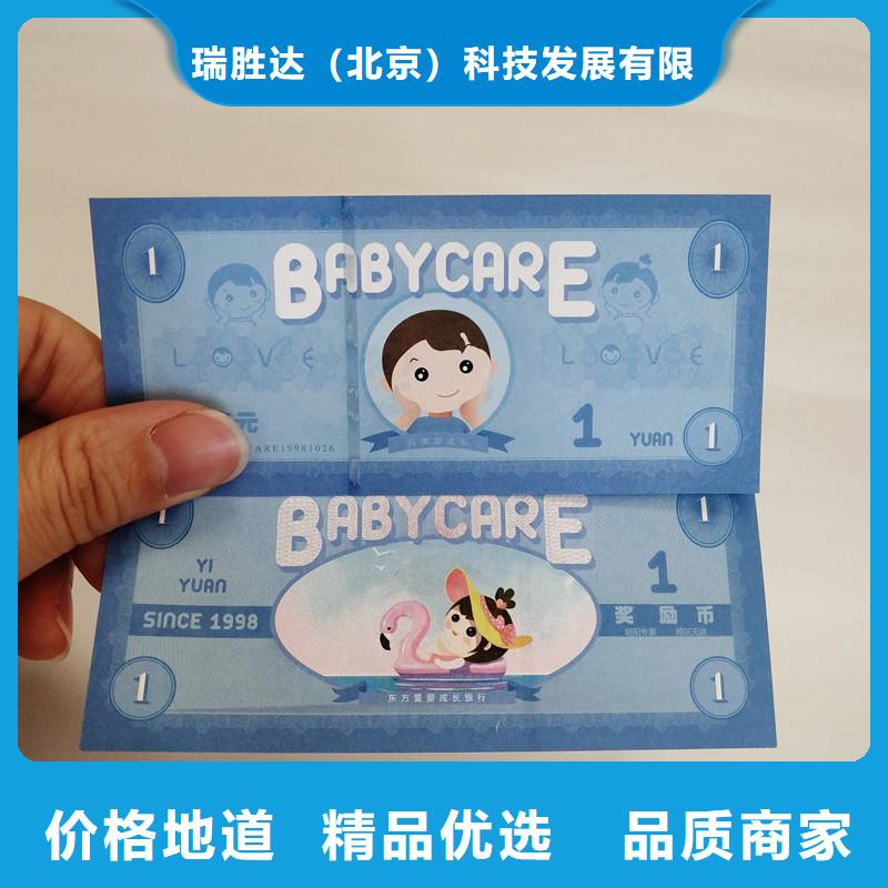 防偽票券防偽印刷廠家定制定做
