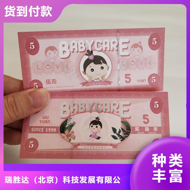 防偽票券防偽印刷廠家定制定做