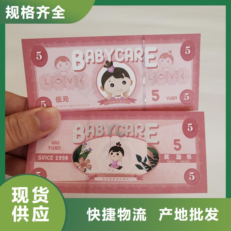 防偽票券防偽印刷廠家定制定做