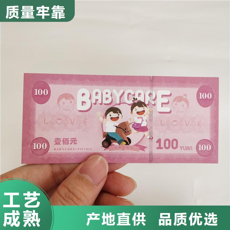 防偽票券防偽印刷廠家定制定做