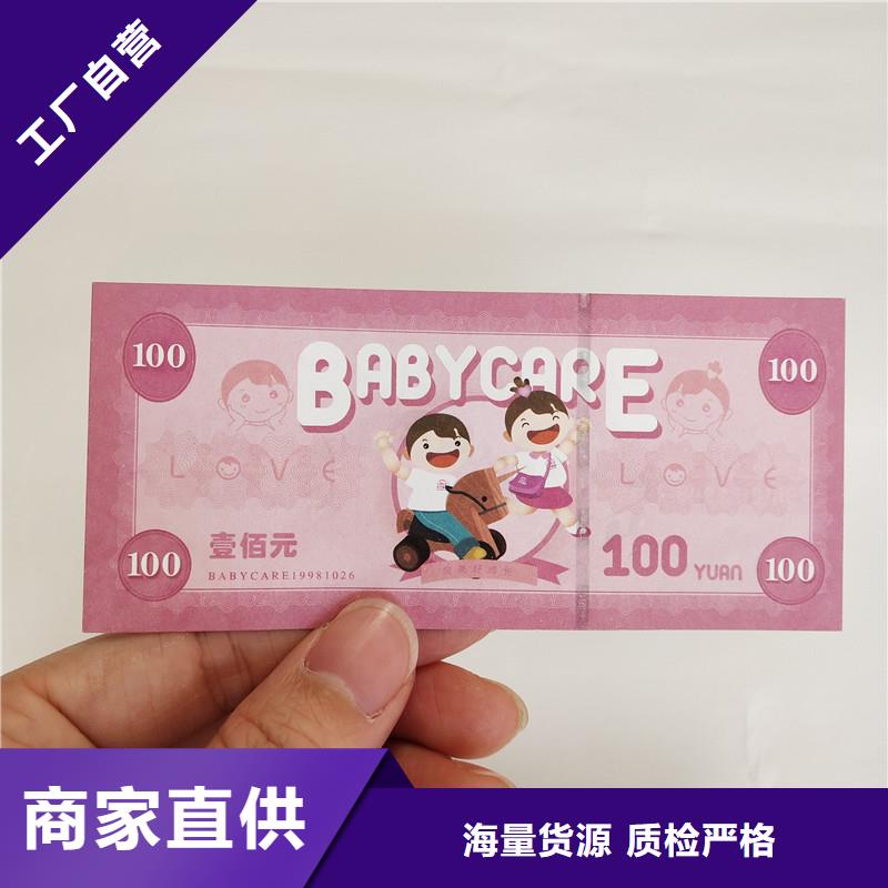 防偽票券防偽印刷廠家定制定做