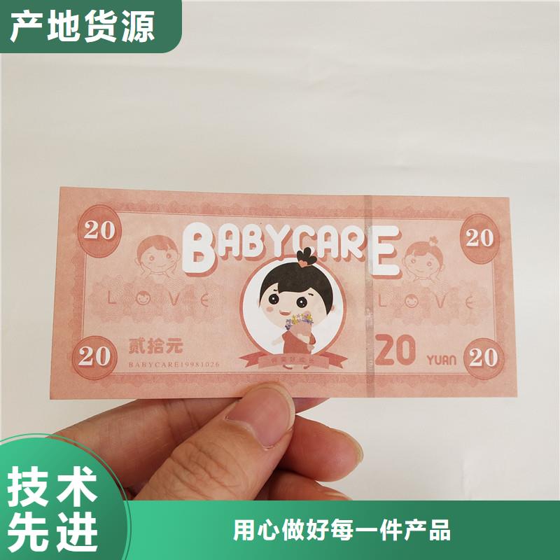 防偽票券防偽印刷廠家定制定做