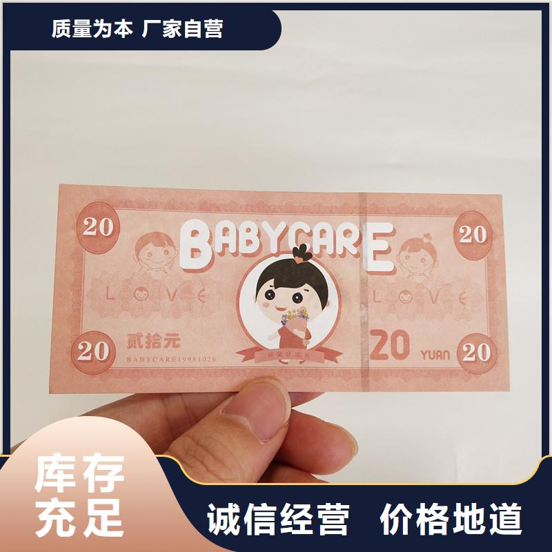 防偽票券防偽印刷廠家定制定做